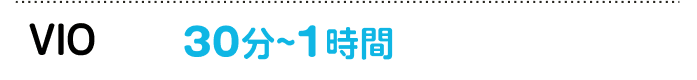 脱毛