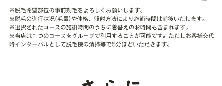 脱毛