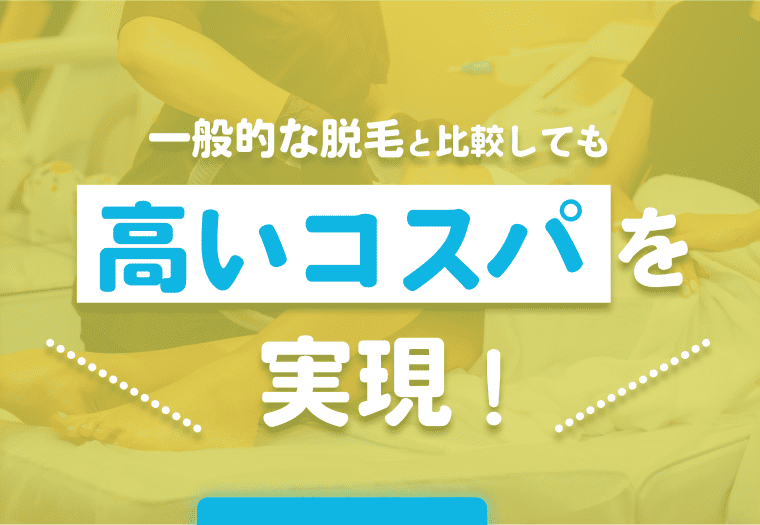 脱毛