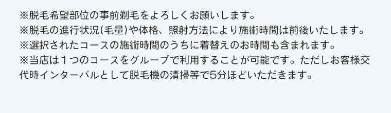 脱毛