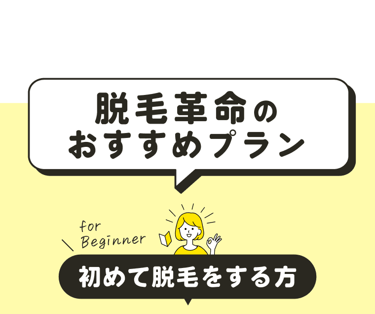 脱毛