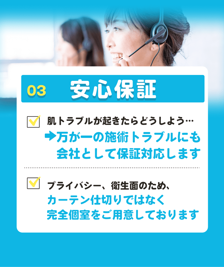 脱毛