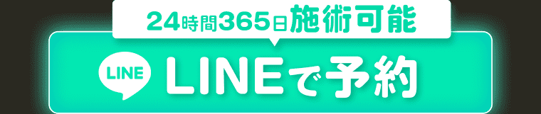 脱毛