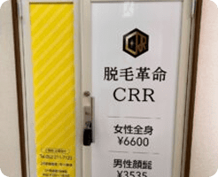 脱毛